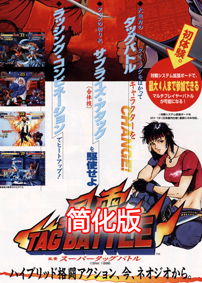 风云默示录2 简化版